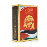 Shiekh Zayed Red - Image 3